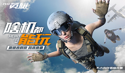 大吉大利安全第一《代号英雄》防具大曝光_游戏资讯-游民部落(gamecolg.com)