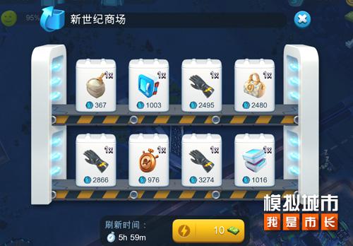 《模拟城市:我是市长》打造不亚于星战片的未来城市_游戏资讯-游民部落(gamecolg.com)