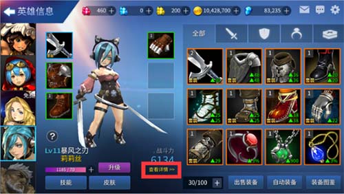 《英魂之战》高手进阶—天赋篇_游戏资讯-游民部落(gamecolg.com)