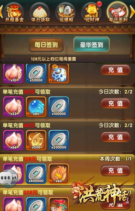 《洪荒神话》精彩活动抢先知_游戏资讯-游民部落(gamecolg.com)
