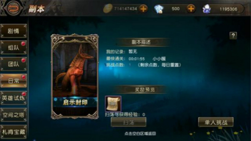 《天堂2:血盟》两周年萌新秒变老司机_游戏资讯-游民部落(gamecolg.com)