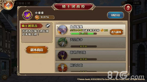 《七人传奇:英雄集结》即将开启封测_游戏资讯-游民部落(gamecolg.com)