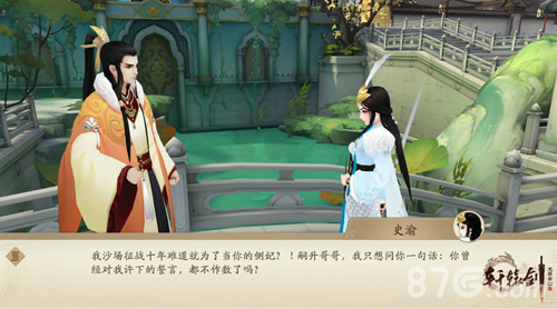 愿负江山不负卿《轩辕剑龙舞云山》全新剧情揭秘_游戏资讯-游民部落(gamecolg.com)