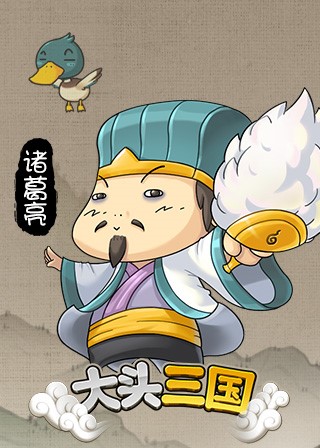“蜀国群雄合奏嗨铜雀春深放大乔”这里的三国头很大_游戏资讯-游民部落(gamecolg.com)