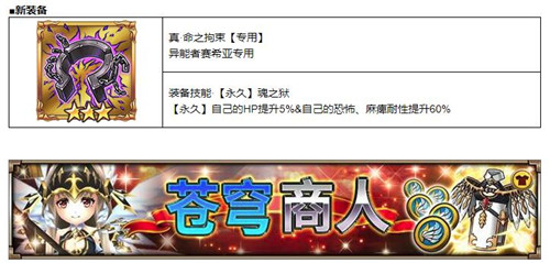 《神域召唤》新外传“苍穹之记忆”上线_游戏资讯-游民部落(gamecolg.com)