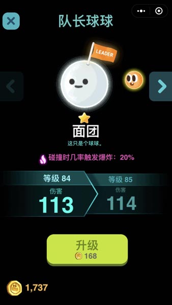 《萌宠弹珠》停不下来的小弹珠萌炸你的心！_游戏资讯-游民部落(gamecolg.com)