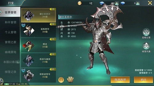我很丑我也不温柔9187《天使圣域》怪物榜_游戏资讯-游民部落(gamecolg.com)