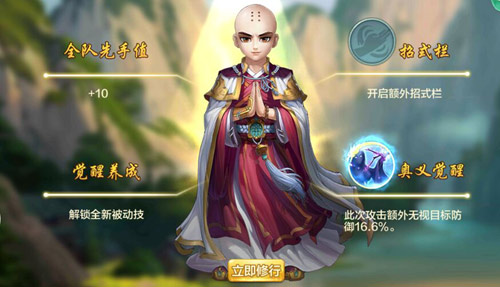 《侠客风云传online》三大侠客觉醒技曝光_游戏资讯-游民部落(gamecolg.com)