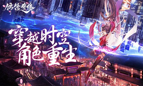 如果你穿越到《锦绣奇缘》里你会是什么角色_游戏资讯-游民部落(gamecolg.com)