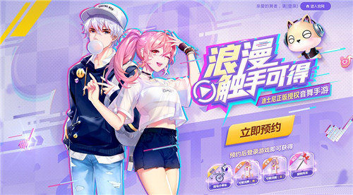 音舞游戏众多《一起来热舞》为何备受玩家关注_游戏资讯-游民部落(gamecolg.com)