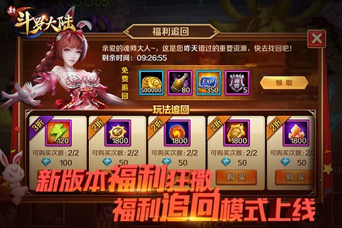 宗门武魂争霸今日上线《新斗罗大陆》开启新年第一战_游戏资讯-游民部落(gamecolg.com)