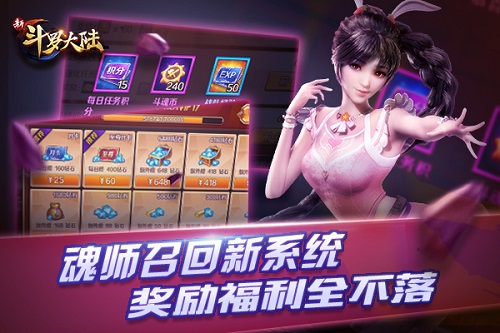 全大陆精英赛火热开打《新斗罗大陆》2.28新版上线_游戏资讯-游民部落(gamecolg.com)