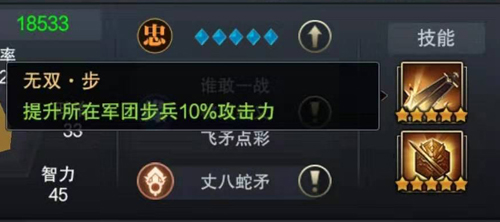 《三国群英传_霸王之业》张飞突破来袭_游戏资讯-游民部落(gamecolg.com)