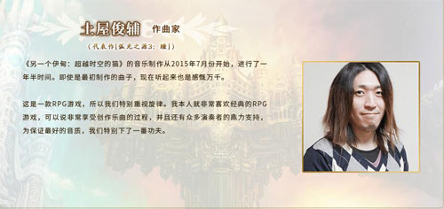 《另一个伊甸:超越时空的猫》主题曲再造经典!_游戏资讯-游民部落(gamecolg.com)