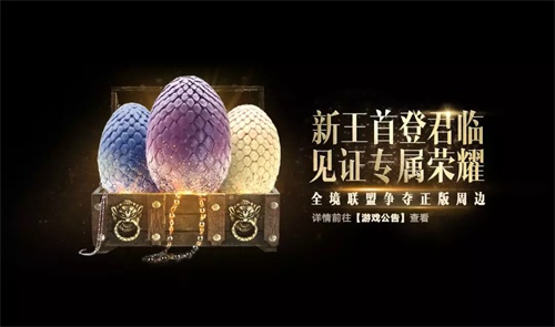 《权力的游戏凛冬将至》手游测试抢号开启_游戏资讯-游民部落(gamecolg.com)