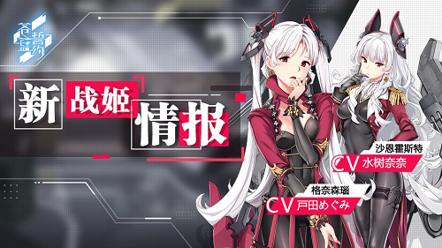 《苍蓝誓约》两大新战姬重磅登场_游戏资讯-游民部落(gamecolg.com)