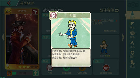 《辐射：避难所Online》种族特性曝光_游戏资讯-游民部落(gamecolg.com)
