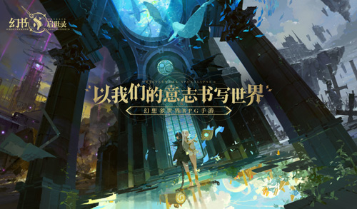 以书为名与幻书为伴《幻书启世录》开启全新幻境之旅_游戏资讯-游民部落(gamecolg.com)