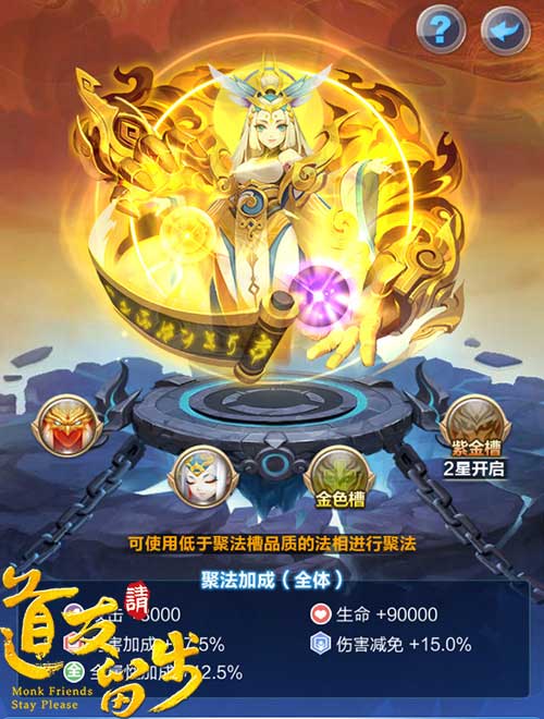 三界神魔无人敢挡《道友请留步》紫金法相_游戏资讯-游民部落(gamecolg.com)