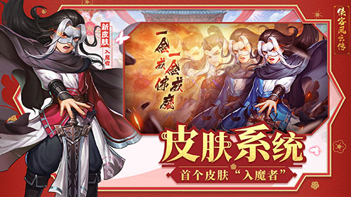 《侠客风云传OL》周年庆新版本今日重磅上线_游戏资讯-游民部落(gamecolg.com)