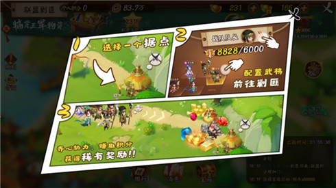 全民大作战《颤抖吧三国》联盟剿匪玩法揭秘_C++语言-游民部落(gamecolg.com)