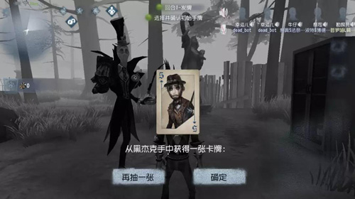 黑杰克的诅咒《第五人格》新玩法BlackJack正式上线_C++语言-游民部落(gamecolg.com)