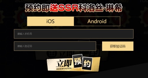 事前领取开启《空之轨迹》手游预约送SSR_游戏资讯-游民部落(gamecolg.com)
