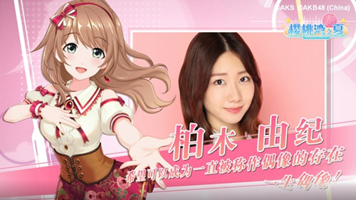 亚洲人气偶像集结《AKB48樱桃湾之夏》偶像PV大解析_C++语言-游民部落(gamecolg.com)