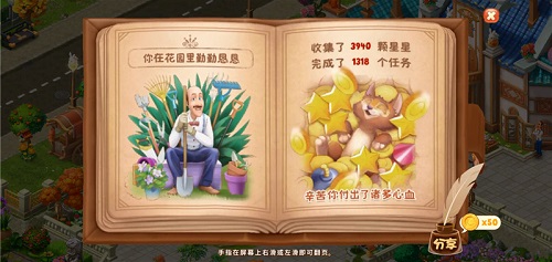 回忆过去《梦幻花园》2周年报告生成_游戏资讯-游民部落(gamecolg.com)