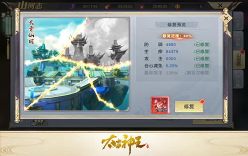 仙域绝景助你破境飞升《太古神王》山河志系统上线_游戏资讯-游民部落(gamecolg.com)