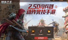 《猎手之王》喜提版号终极测试3月底开启!