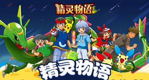 盘点《精灵物语》中超强的五大宝可梦_游戏资讯-游民部落(gamecolg.com)