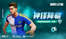 九五至尊!最强射手莱万等你签下!