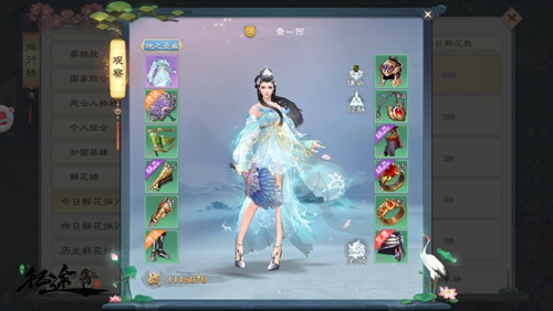 盘点《绿色征途》手游中女神的专属!_游戏资讯-游民部落(gamecolg.com)