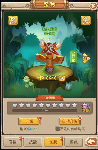 蛮荒世界我去玩《疯狂酋长》开启奇幻冒险_游戏资讯-游民部落(gamecolg.com)