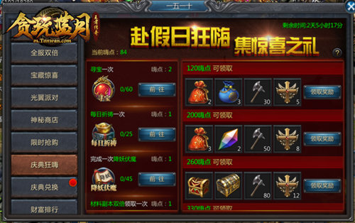 不愧是你《贪玩蓝月》巨星古天乐低调行善事_游戏资讯-游民部落(gamecolg.com)