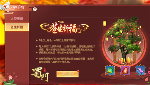 账号鉴定送坐骑《蜀门手游》邀您赴春日之约_游戏资讯-游民部落(gamecolg.com)