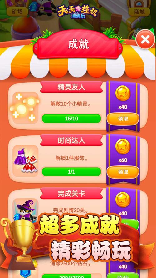 全新萌系三消手游《天天挂机消消乐》即将登场_游戏资讯-游民部落(gamecolg.com)