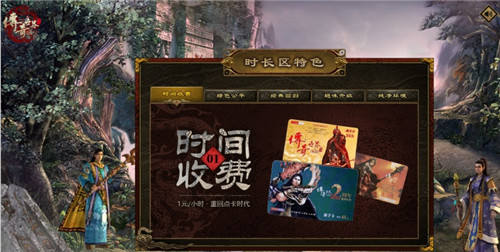 《传奇世界时长版》今日封测开启主策直播助阵测试_游戏资讯-游民部落(gamecolg.com)