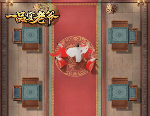 《一品官老爷》宴请八方赢卷轴残卷与武力丹丸!_游戏资讯-游民部落(gamecolg.com)