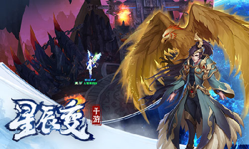法宝助威《星辰变》手游战力提升更上一层_游戏资讯-游民部落(gamecolg.com)
