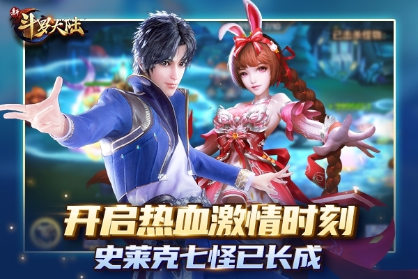 经典回顾篇《新斗罗大陆》魂师之成长进阶篇_游戏资讯-游民部落(gamecolg.com)