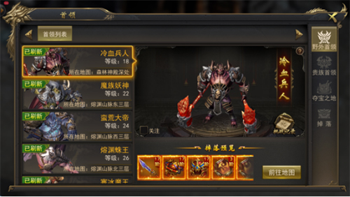 《龙腾霸主》世界级BOSS开启首领系统解析_游戏资讯-游民部落(gamecolg.com)