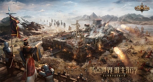 《征服与霸业》多文明烽火集结预备赛季定档11.3_游戏资讯-游民部落(gamecolg.com)