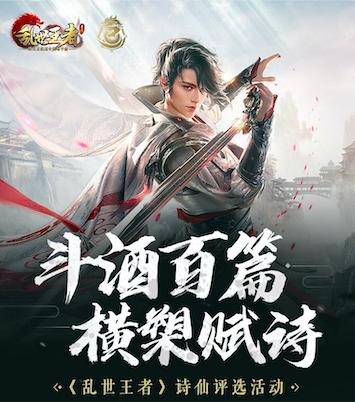 《乱世王者》喜迎公测三周年庆这大唐盛世如你所愿_游戏资讯-游民部落(gamecolg.com)