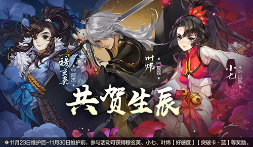 《剑网3:指尖江湖》拼图赢取全新挂件_游戏资讯-游民部落(gamecolg.com)