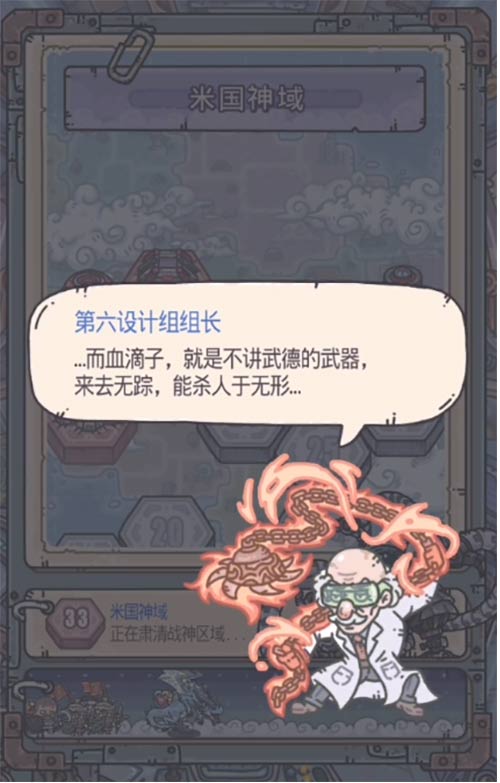 挑战第四魔神《最强蜗牛》米国神域上线_游戏资讯-游民部落(gamecolg.com)