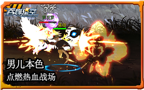 新年嗨起来《吞噬星空》点燃动作手游热潮_游戏资讯-游民部落(gamecolg.com)