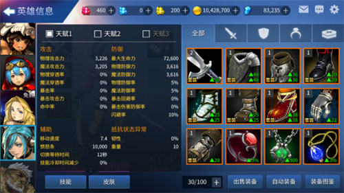 匠心细琢——浅剖《英魂之战》吸引力几何_游戏资讯-游民部落(gamecolg.com)