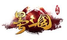 水墨三国古韵悠然国风大触徐超渊助阵《墨三国》